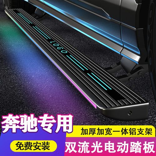 奔驰原厂款电动伸缩迎宾踏板