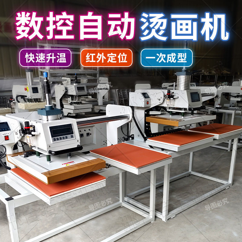 数控烫画机气动压烫机热转印双工位气动高温印花烫钻烫印机压痕机