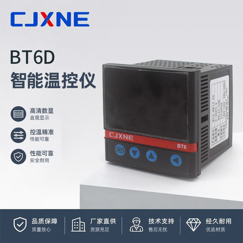 BT6-D温度控制器PID智能数显温控仪温控器多功能温控表k型pt100