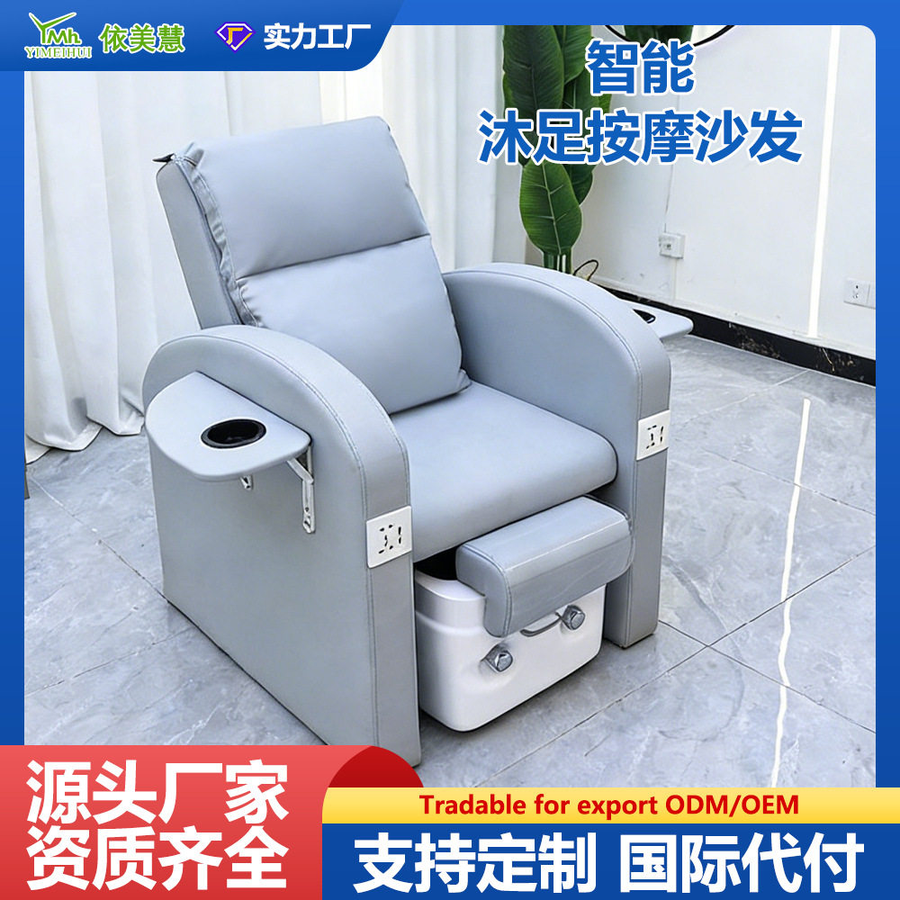 美甲沙发椅电动足疗足浴美睫沙发躺椅洗脚指甲做脚美足泡脚专用椅