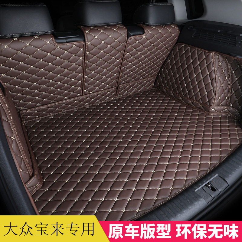 2018 19 20款大众宝来专车专用后备箱垫15 16 17全包围汽车尾箱垫