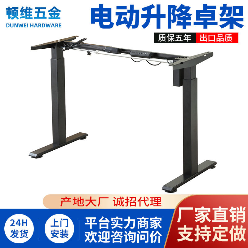 单电机电动升降桌架办公家具桌架配件多规格可选电脑自动升降桌架