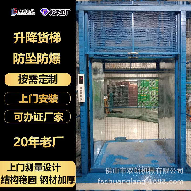 货梯导轨式液压升降货梯2层6米1吨室内室外电动升降平台湖南