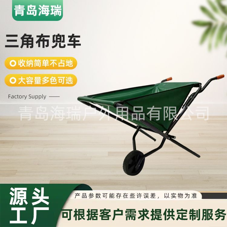 三角布兜车 旅行露营便携可折叠 厂家供应园林工地搬运两轮小推车