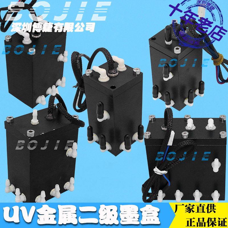 金属二级墨盒赛博锐智迈创喷绘平板UV数码印花打印机副墨水安全瓶
