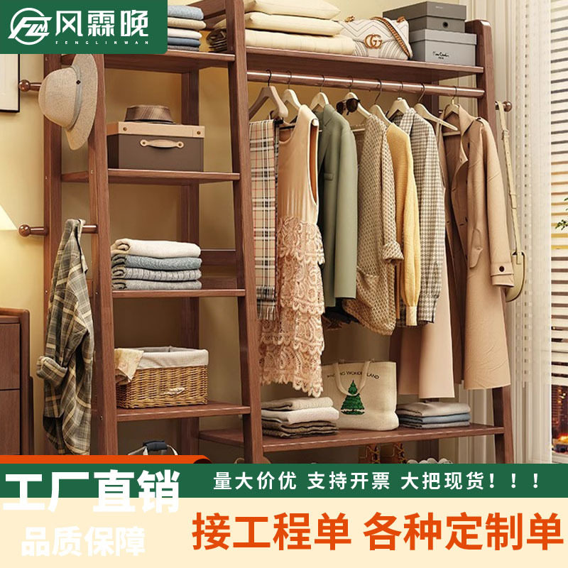 实木落地衣帽架大容量收纳