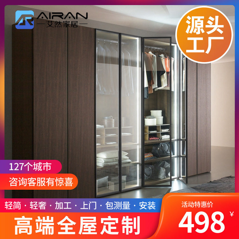 艾然家居极简现代整体衣柜制定卧室克诺斯邦家具壁橱衣帽间环保