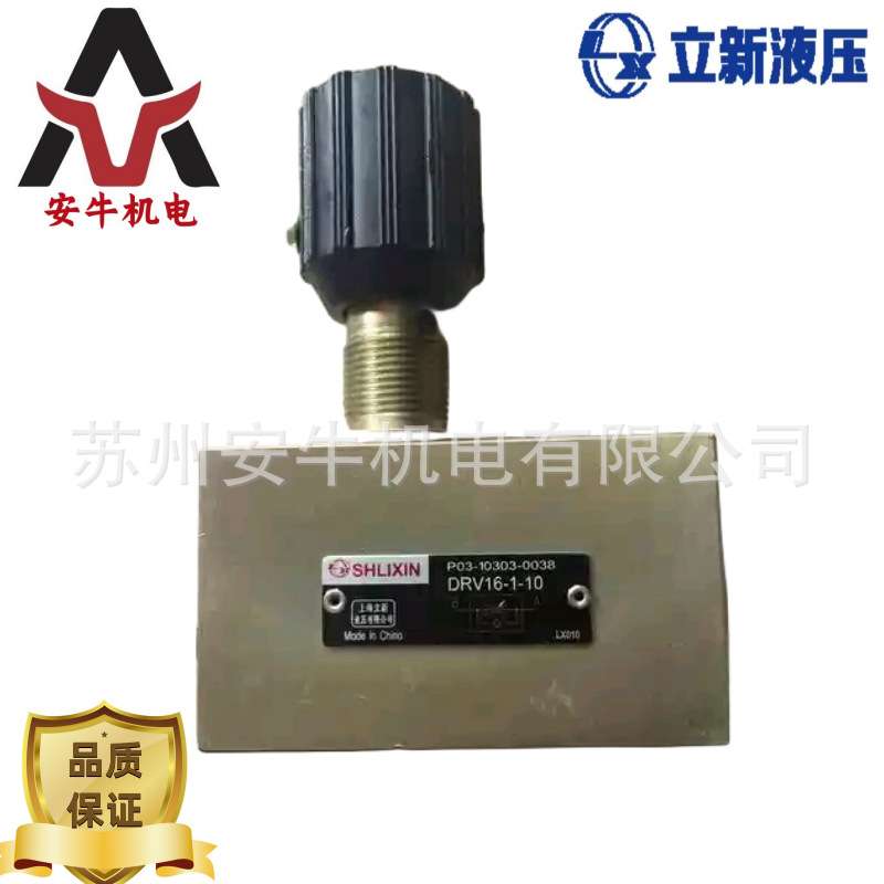 安牛供应SHLIXIN上海立新 2FRM6A76-L3X/0.2QR调速阀商家品质保证