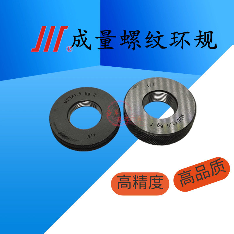 成量螺纹环规通止规M24M25M26M27M28M30X3.5X3X2X1.5X1X0.75X0.5