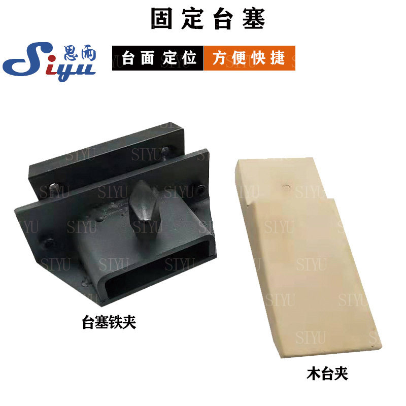 固定台塞工作台修改制作首饰