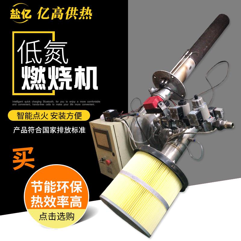 直销锅炉专用低氮燃烧机燃油燃烧器环保工业锅炉燃烧机