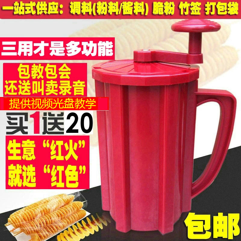 528-6多功能螺旋切片器薯塔机 红薯塔机 长土豆丝机器买1送20
