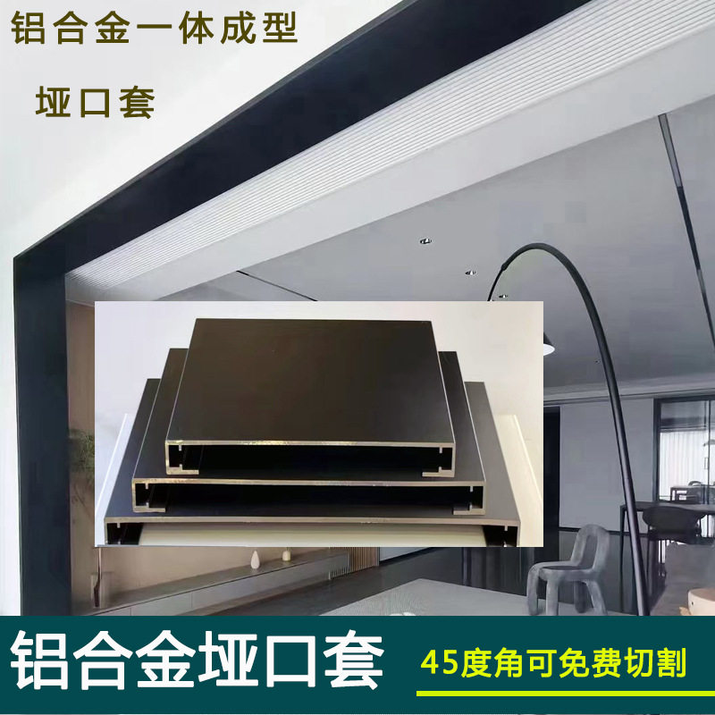铝合金垭口门套窗套阳台厨房包边入户门一体成型套线U型包边套