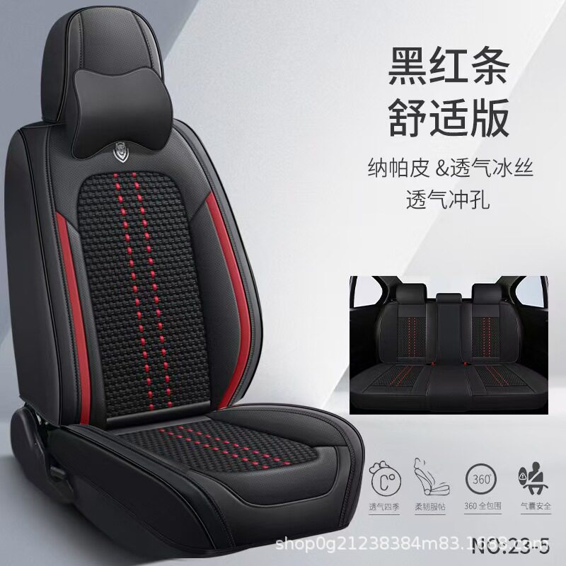 汽车坐垫四季通用全包皮革新款车垫座椅套冰丝纳帕皮专用坐垫车套