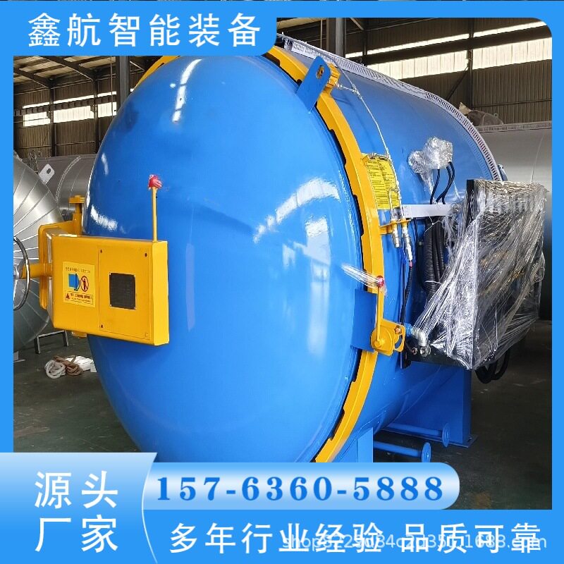 鑫航专业出售自行车框架热压罐 汽车引擎盖热压罐 带上门调试