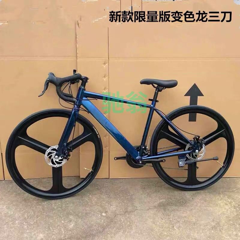 vsv公路自行车赛车双碟刹破风三刀铝合金车架跑车五刀超轻山地自