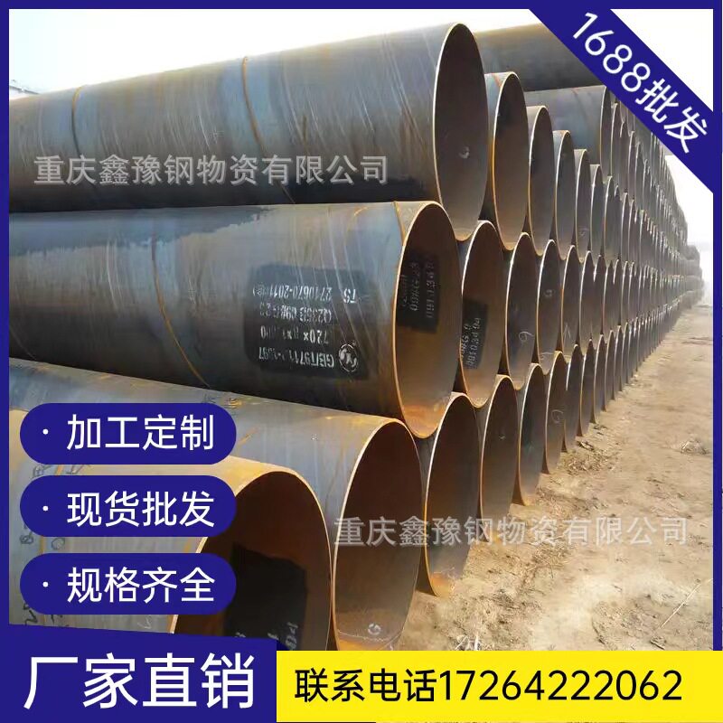 螺旋管桩基供排水排污管道涂塑钢管防腐钢管保温厂家螺旋钢管直销