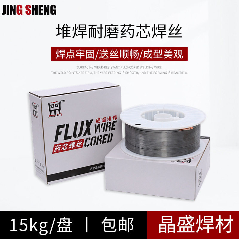 高合金耐磨药芯堆焊焊丝