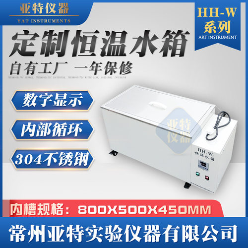 180L数显恒温水箱电热循环