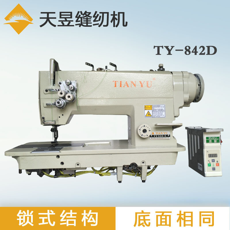 天昱牌842双针机  872直驱自动供油电动工业缝纫机