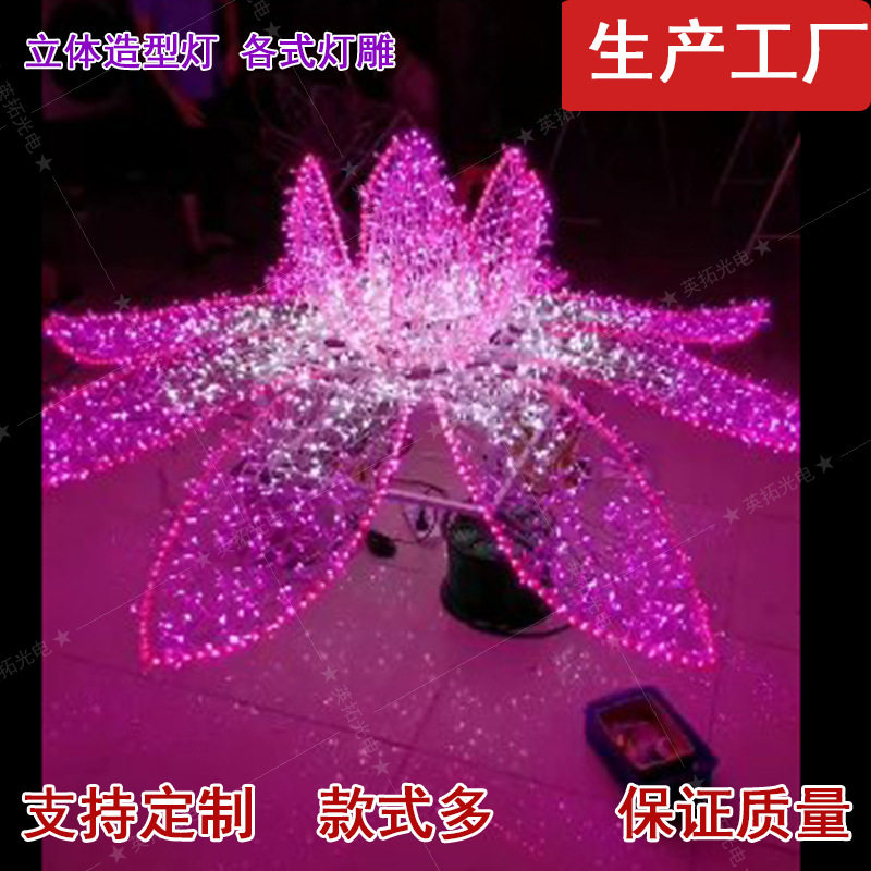 LED3D立体花朵植物造型灯
