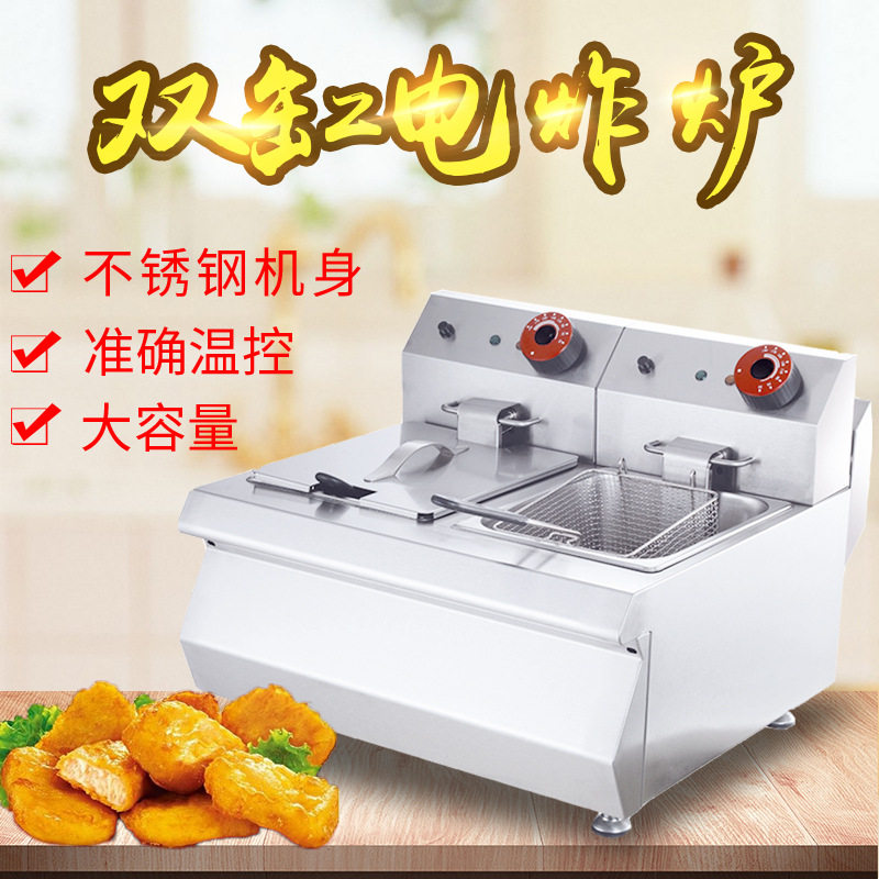 双缸电炸炉商用高端油炸锅炸薯条机炸鸡炉豪华款油炸机电炸锅商用