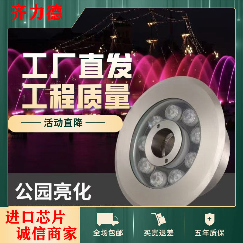 LED不锈钢水下喷泉灯RGB变色