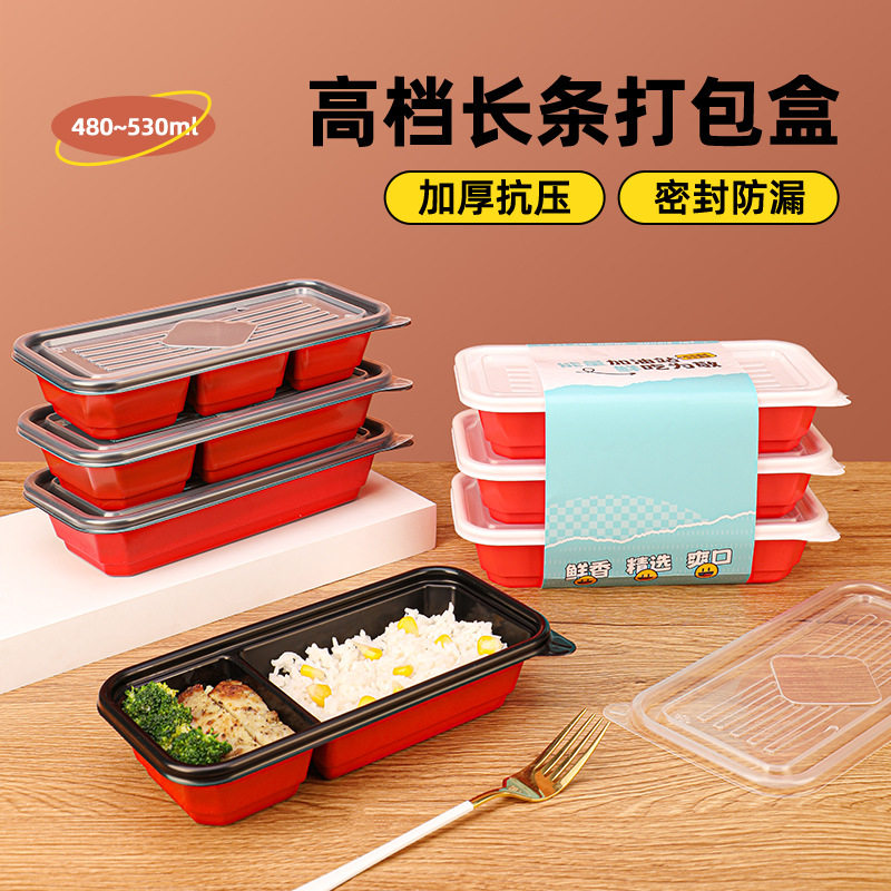 赛卓长方形分格高档一次性餐盒食品级微波炉可加热快餐外卖打包盒