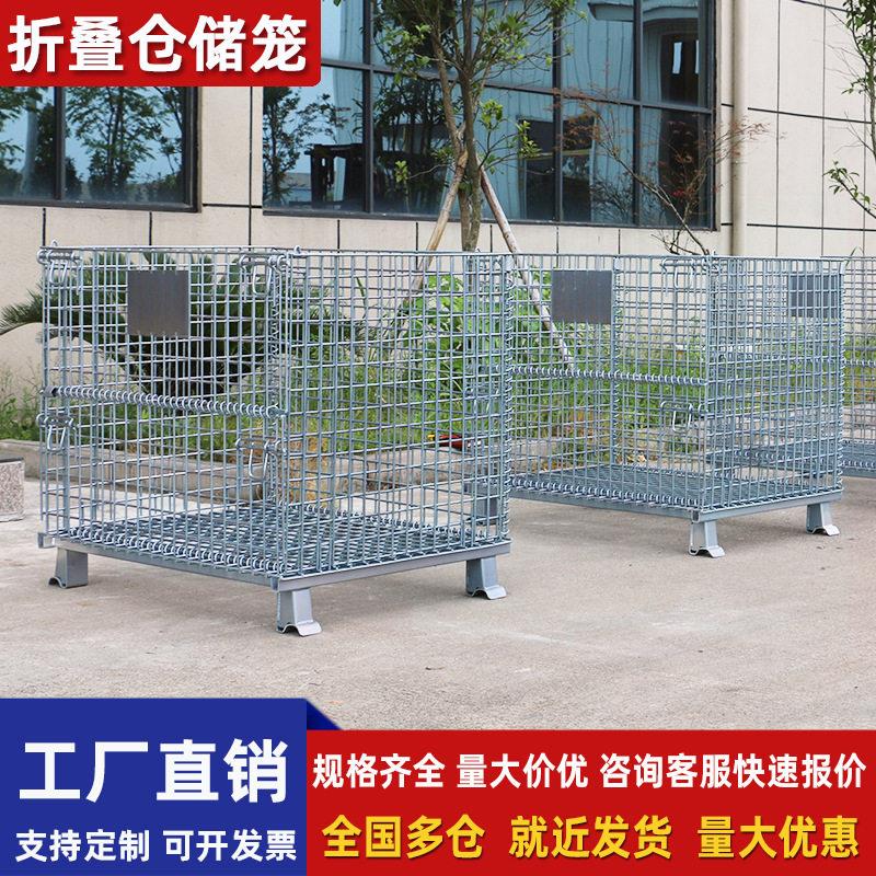 工业仓储笼折叠堆垛仓库笼蝴蝶笼物流笼车快递分拣框镀锌铁笼