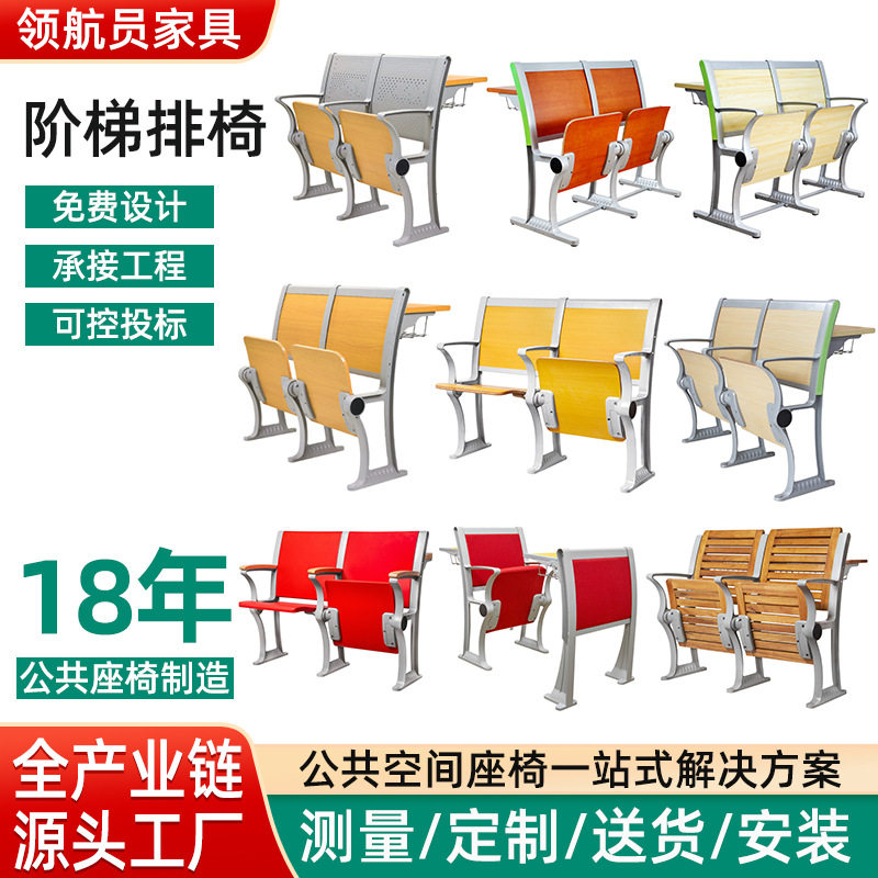 广东教室阶梯连排椅多媒体室礼堂椅固定课桌椅联排座椅源头厂家