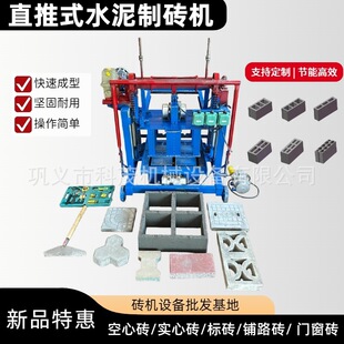 2-45直推实心砖制砖机 小型半自动移动制砖机 免托板家用下蛋砖机