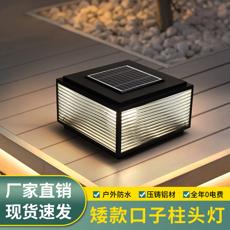 户外简约太阳能柱头灯防水LED庭院灯围墙围栏灯不锈钢别墅门柱灯