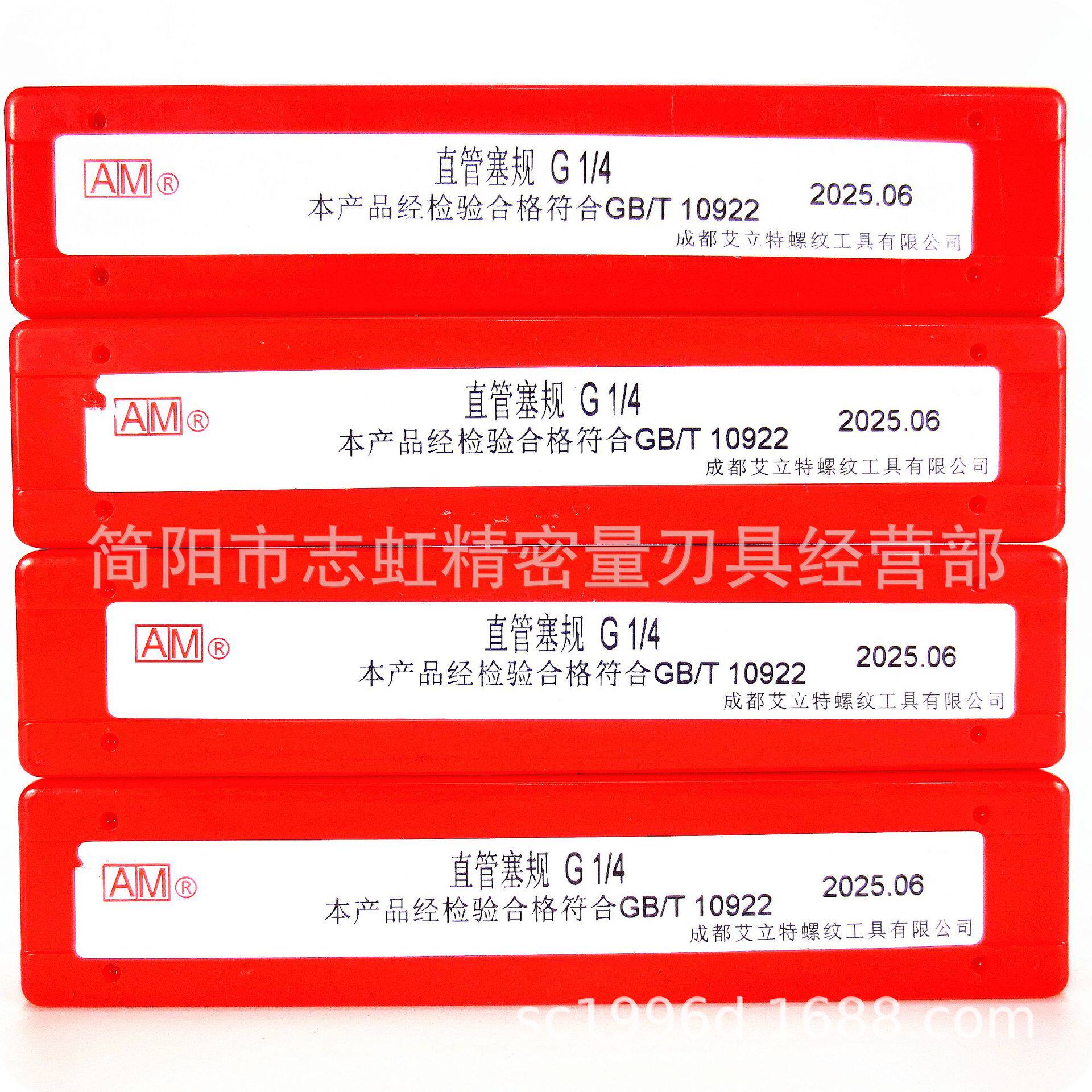 成都艾立特非密封管螺纹塞规/AM量规 螺纹塞规：G1/4