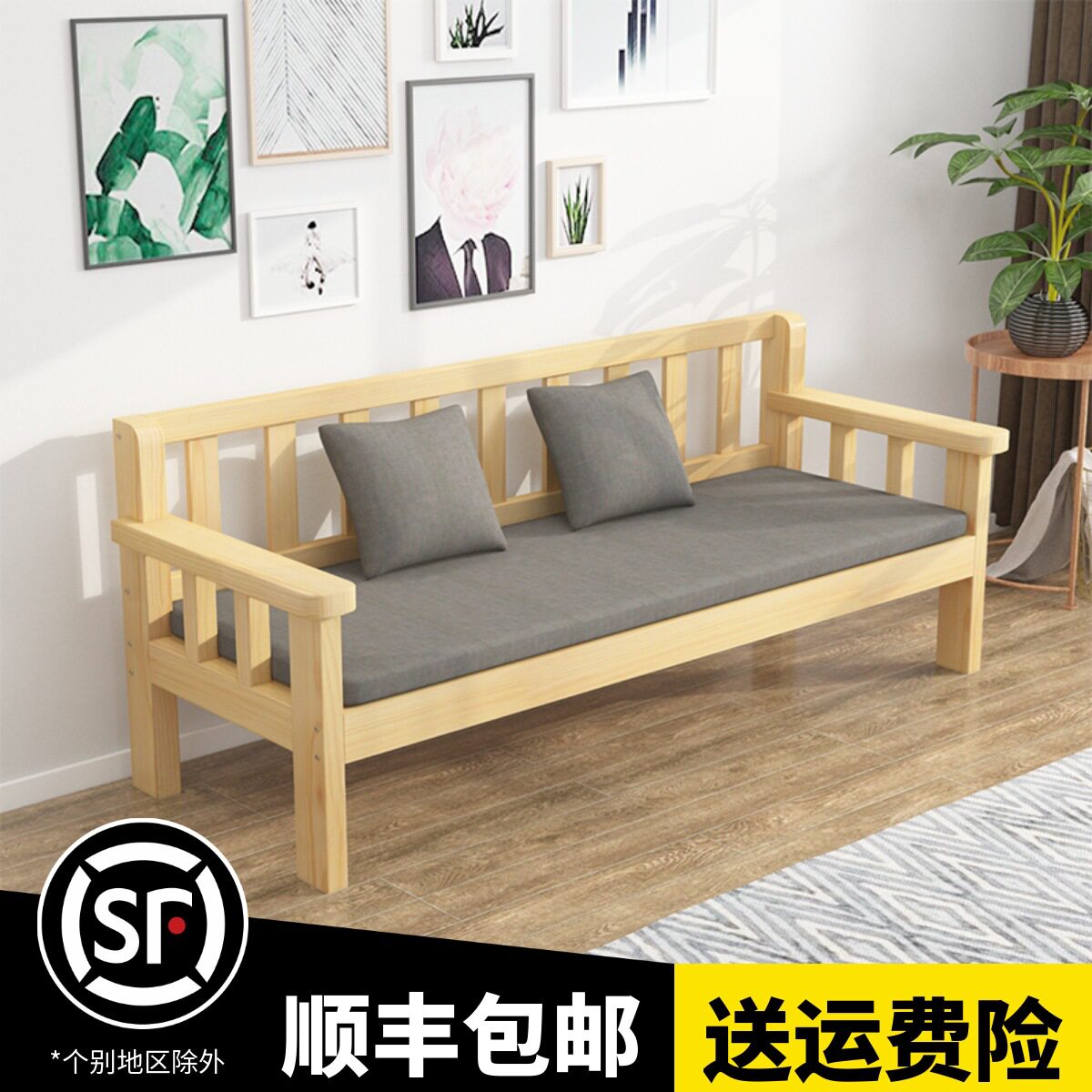 新中式全实木三人位经济型沙发