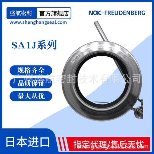 进口SA1J不锈钢骨架油封高温