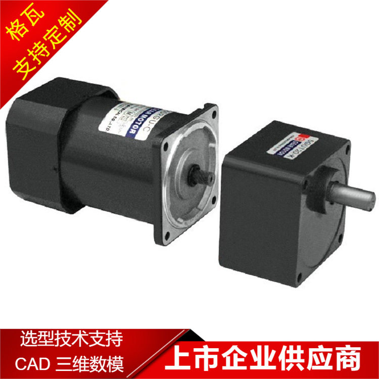 格瓦3W-200W单相齿轮减速电机