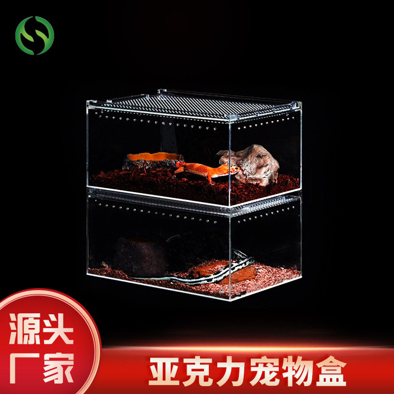 厂家生产亚克力饲养盒爬宠树栖盒乌龟蜥蜴蜘蛛蝎子高透明宠物盒