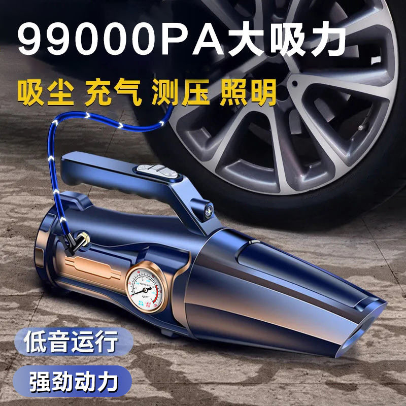 四合一车载充气泵吸尘器通用