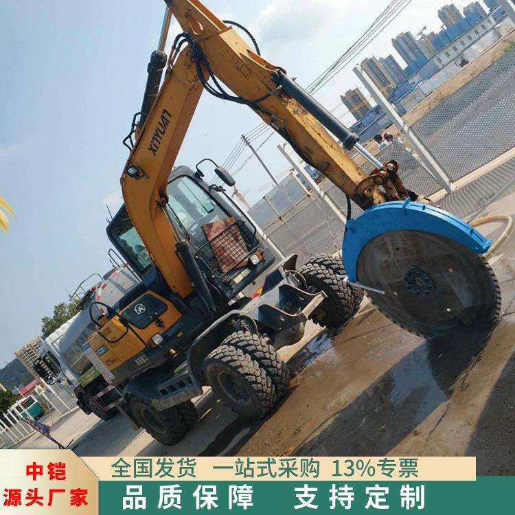 中铠生产挖机液压岩锯岩石隧道沟槽开挖圆盘锯液压圆盘锯