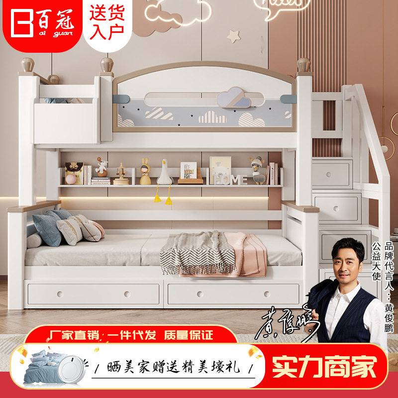 百冠樱桃木实木上下床