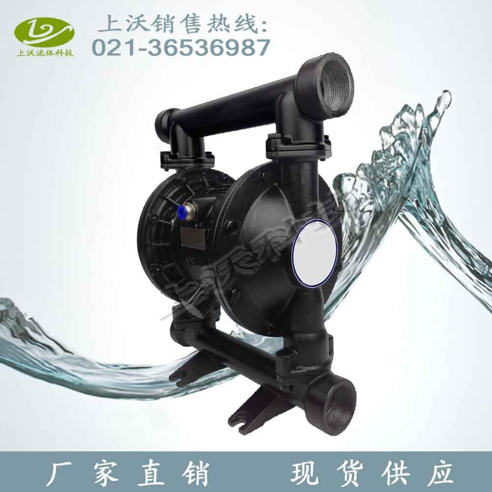 隔膜泵供应QBY3-25AF型铸钢气动隔膜泵/胶水隔膜泵(四氟膜片)
