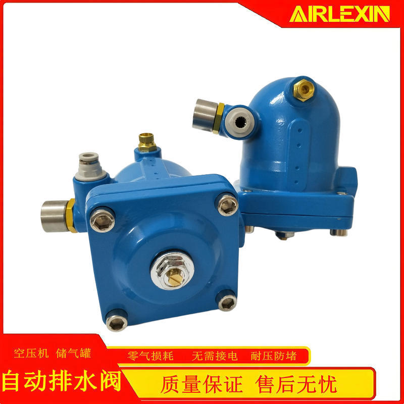 螺杆机储气罐大流量排水阀
