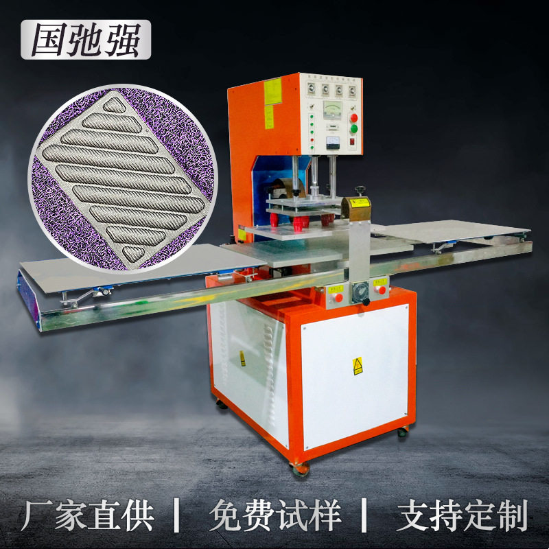 脚垫踏板焊接机 汽车脚垫高周波压痕机 pvc塑胶高频热合熔接机