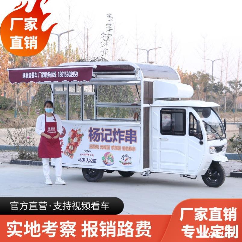 电动四轮多功能麻辣烫小吃车