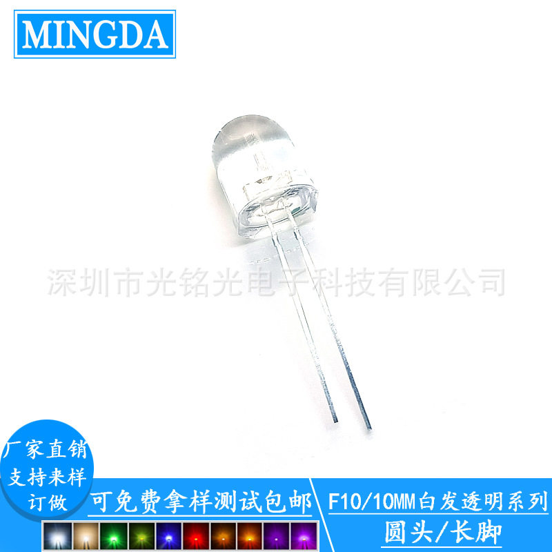 现货F10/10mm紫光发光二极管