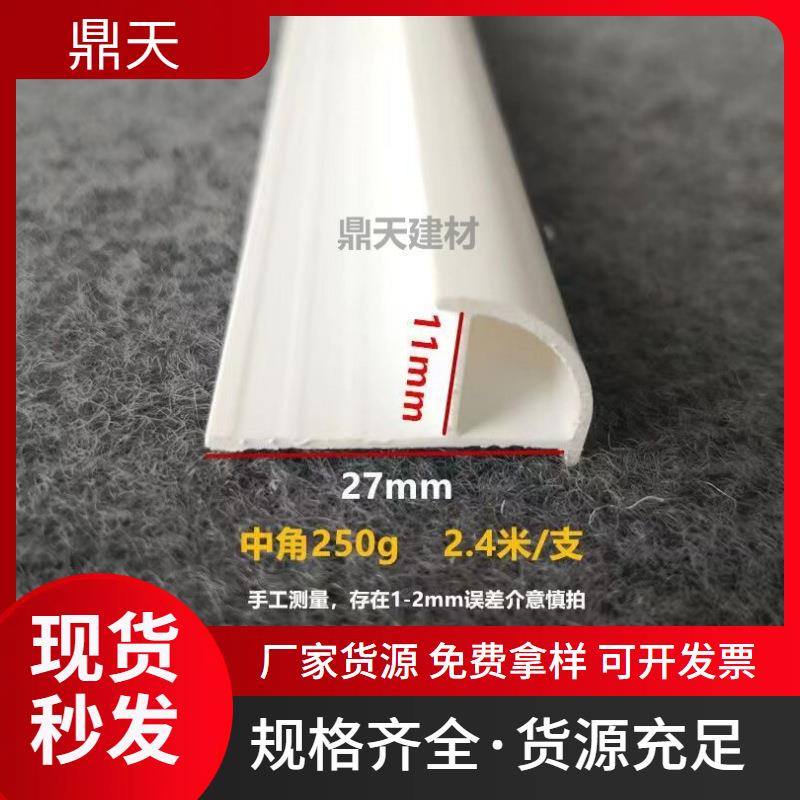 瓷砖收边条pvc瓷砖压边条2.4米瓷砖阳角线条卫生间瓷砖收边条