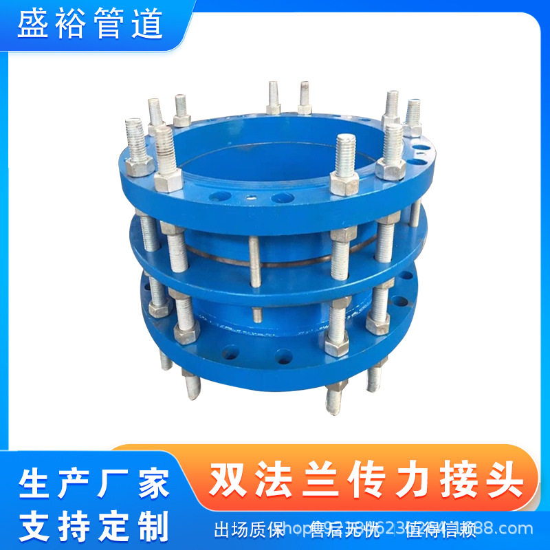 双法兰传力伸缩节可拆式高压双法兰传力接头生产厂家