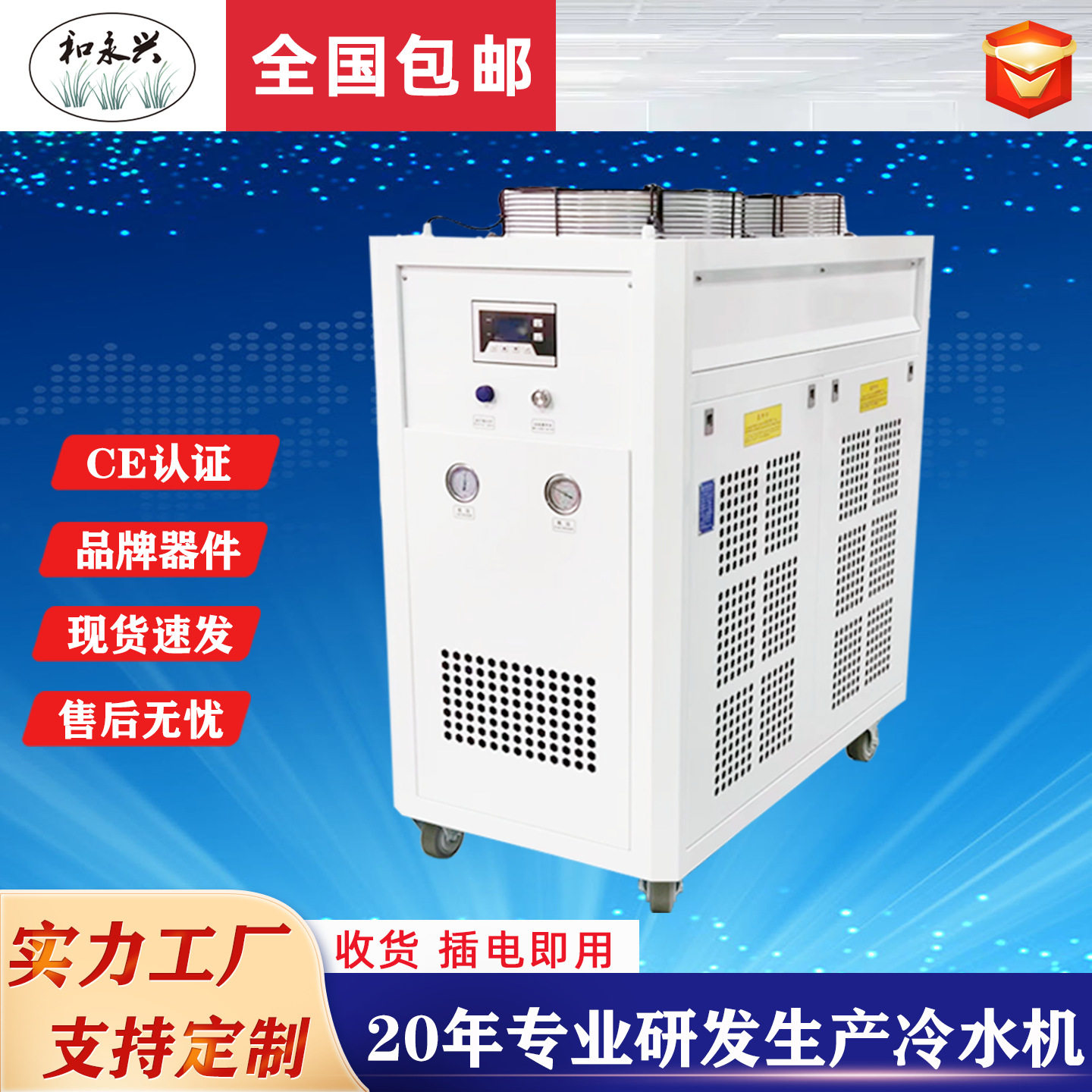 工业冷水机注塑模具焊接降温冰水机风冷式循环制冷机水冷机厂家