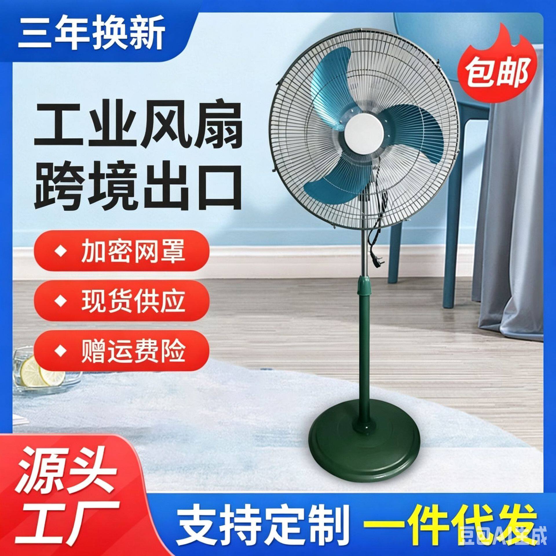 450款工业电风扇三档调节工厂车间大型强力电风扇纯铜电机风扇