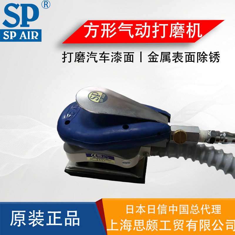 厂家直销 日本闪电 SP-3900DF-A3 气动偏心磨砂机打磨机磨光机
